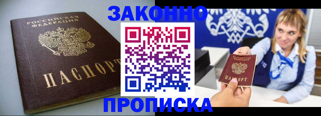 прописка поиск в Чечне