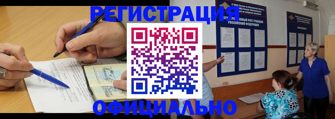 временная регистрация собственник в Чечне