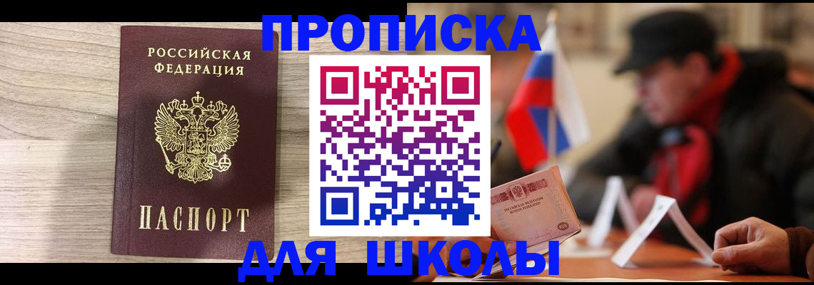 прописка гарантия в Чечне