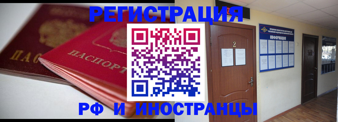 прописка гарантия в Чечне