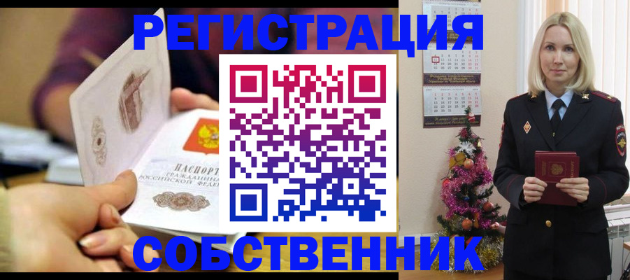 прописка иностранных граждан в Чечне